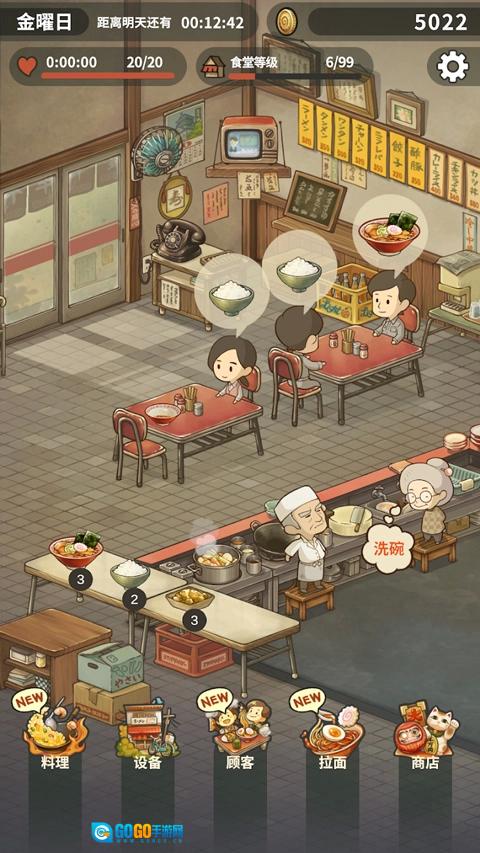 众多回忆的拉面食堂最新版图5