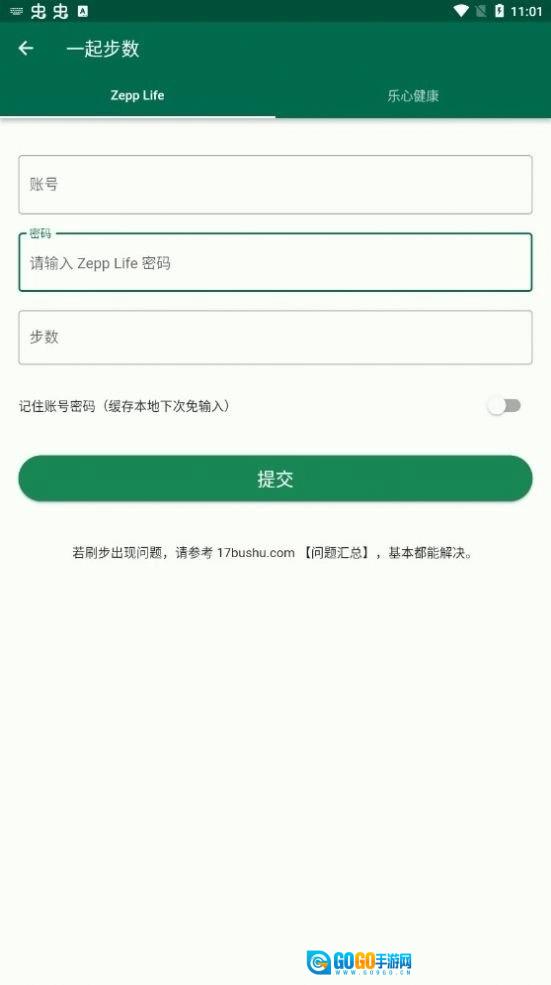 糯米工具箱图2