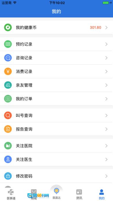 医事通图6