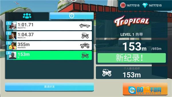 MMX爬坡赛车2最新版图3