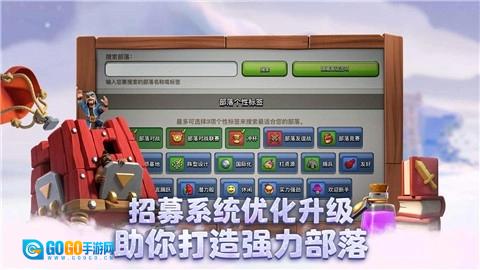 部落冲突谷歌版图4