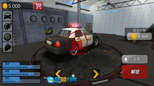 模拟真实警车图1