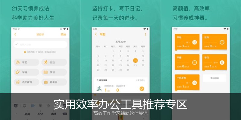 实用效率办公工具推荐专区