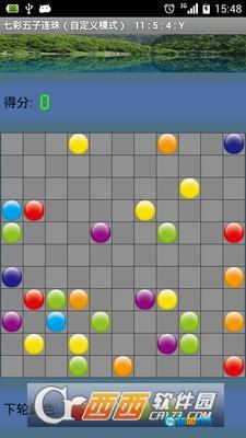 七彩五子连珠图3