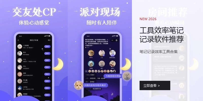 工具效率笔记记录软件推荐