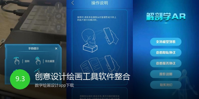 创意设计绘画工具软件整合