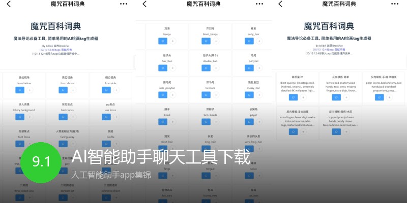 AI智能助手聊天工具下载