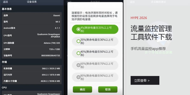 流量监控管理工具软件下载