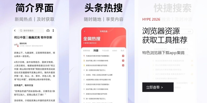 浏览器资源获取工具推荐