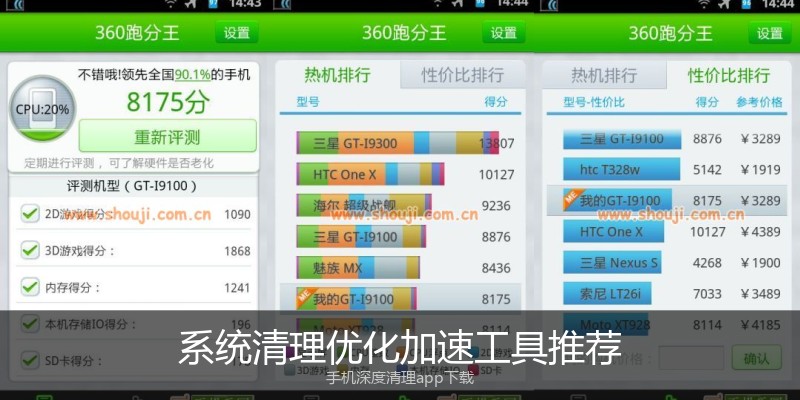 系统清理优化加速工具推荐