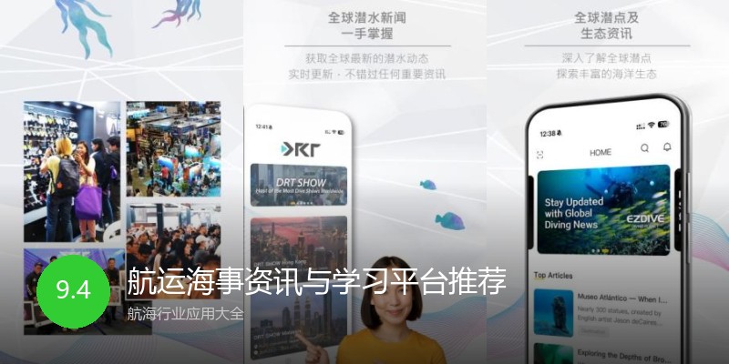 航运海事资讯与学习平台推荐