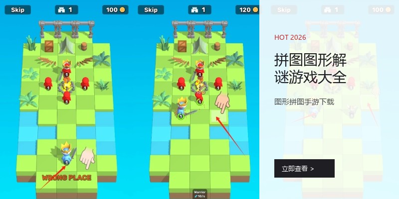 拼图图形解谜游戏大全