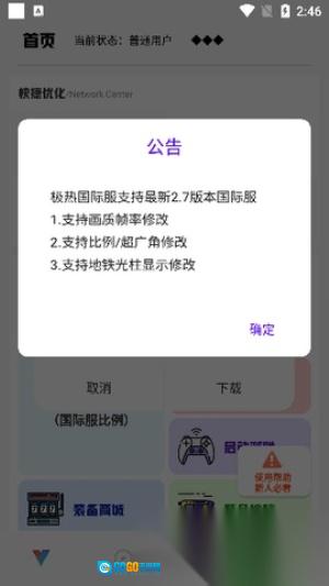 极热工具箱图3