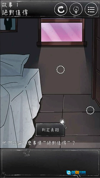 下一秒细思恐极游戏图3