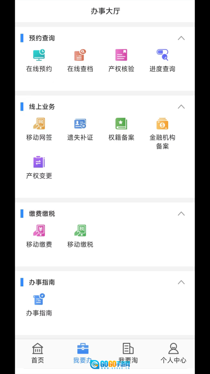长沙资规不动产图2