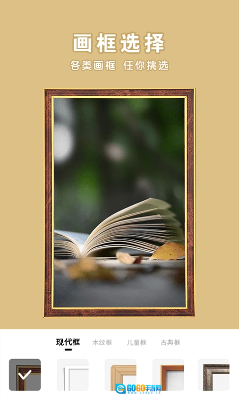 相框集图1