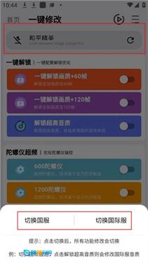 画质魔盒120帧图4
