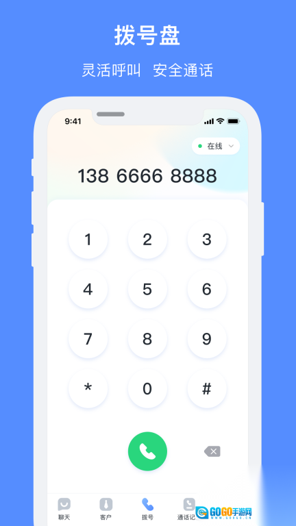 飞鸽智能客服图3
