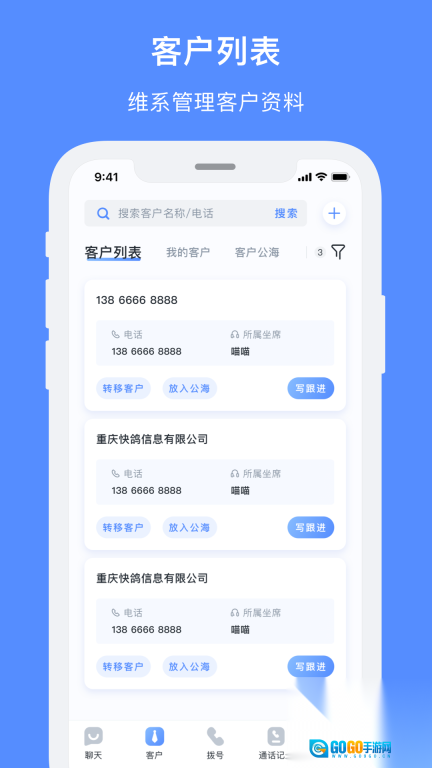 飞鸽智能客服图1