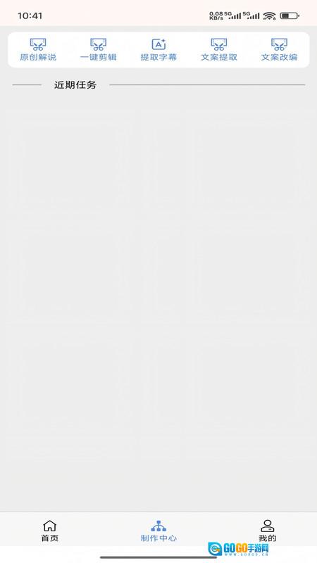 百世视频剪辑图3