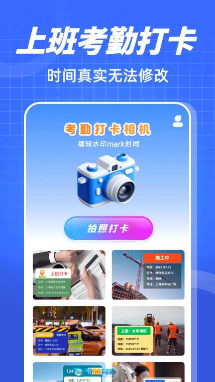 编辑水印mark时间相机图1