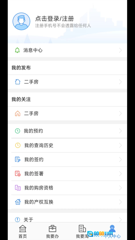 长沙资规不动产图4