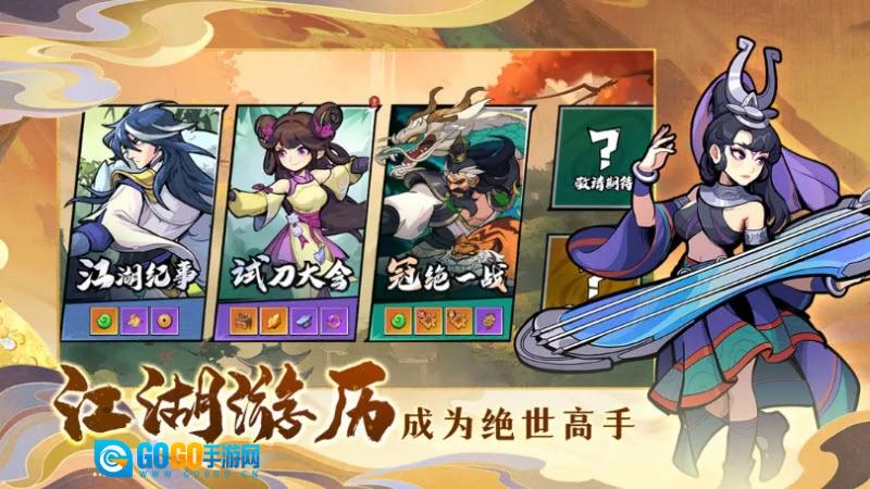 武侠大明星mod菜单版图5