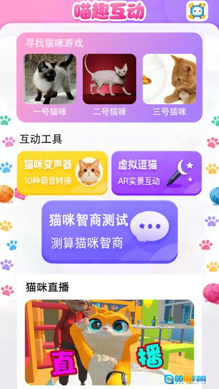 点个猫乐园图3