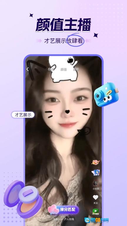 喜爱夜聊视频聊天图2