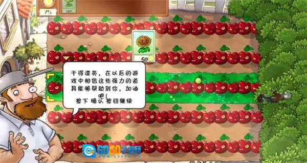 植物大战僵尸War版图2