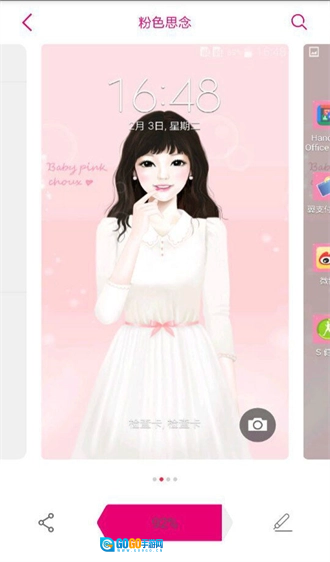 三星主题商店图1