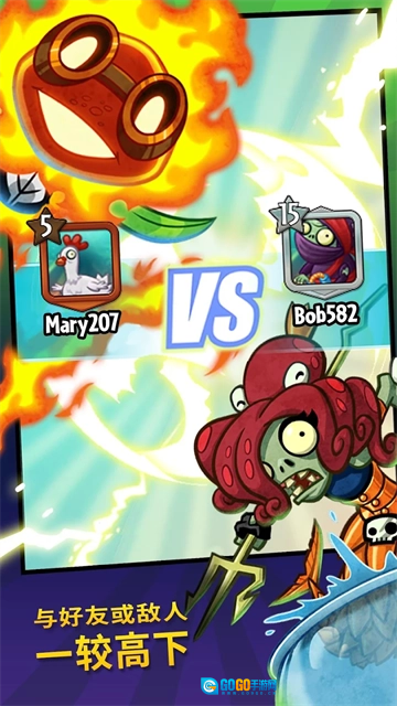 植物大战僵尸英雄2026最新版图1