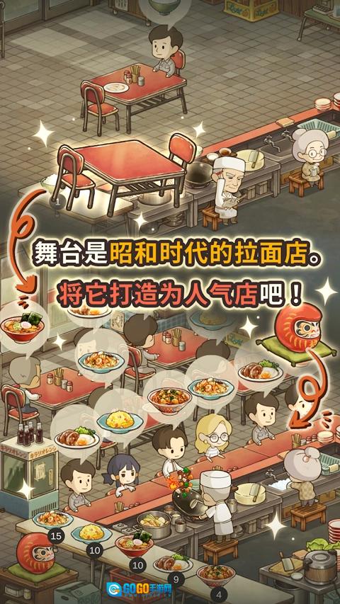 众多回忆的拉面食堂最新版图1