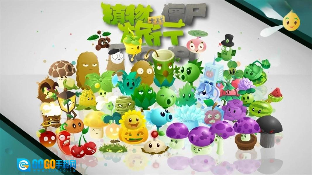 植物大战僵尸旅行版图2