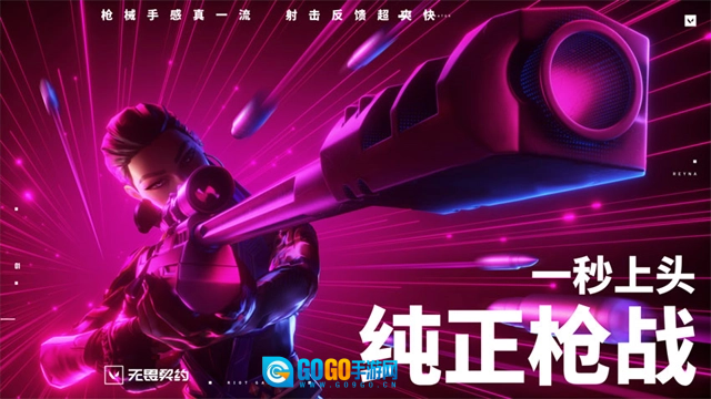 无畏契约国服手机版图4