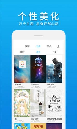 微桌面图2