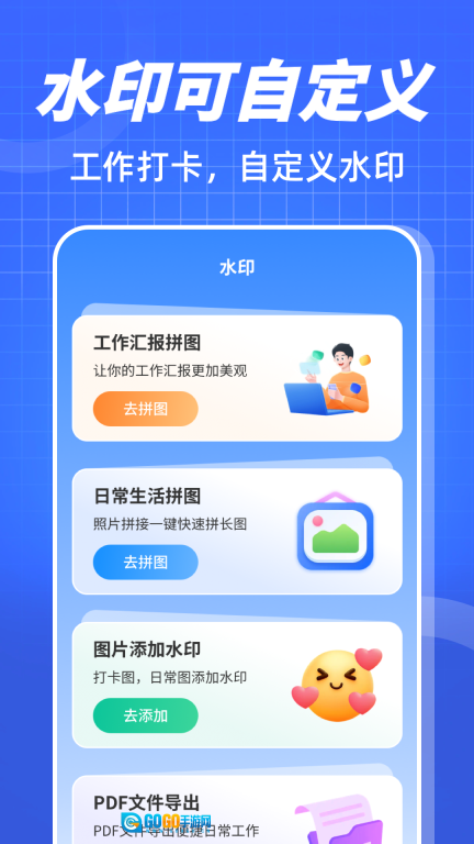 编辑水印mark时间相机图3