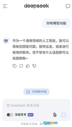 deepseeker2图8