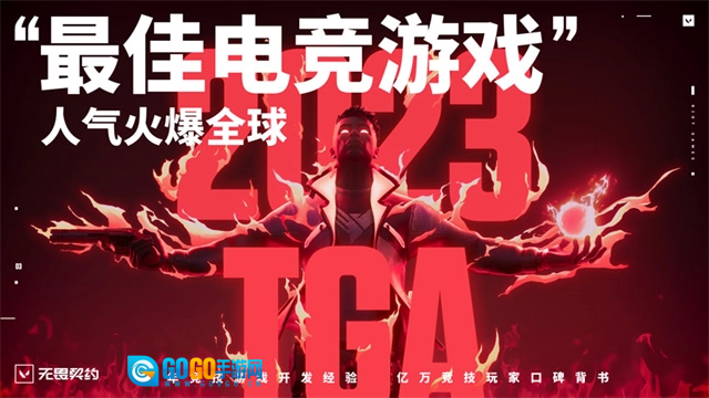 无畏契约国服手机版图2