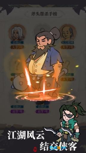 我是斧头帮少帮主图2