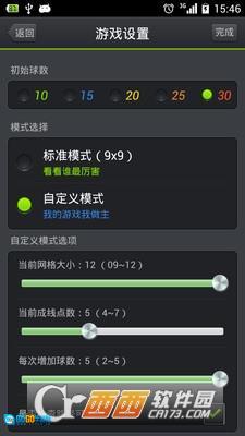 七彩五子连珠图1