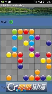 七彩五子连珠图4