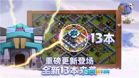 部落冲突谷歌版图2