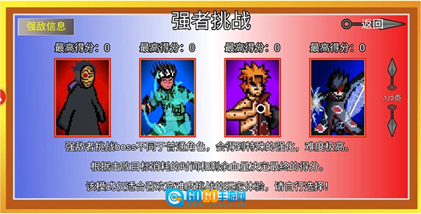 像素火影漂泊佩恩版图3