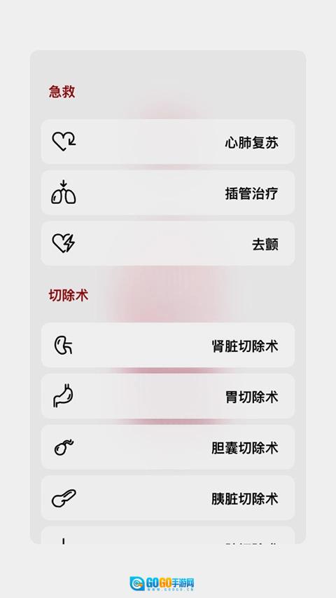 生命人体模拟器中文版图4