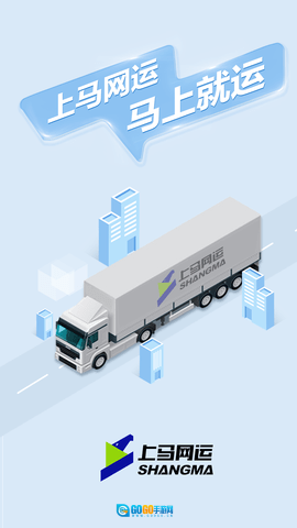 上马网运图1