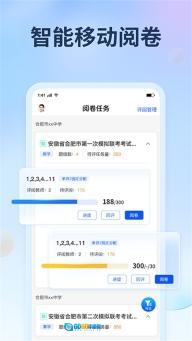七天网络阅卷图2