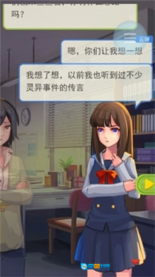 恐怖流言板免广告版图1