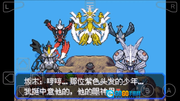 究极绿宝石汉化版图3