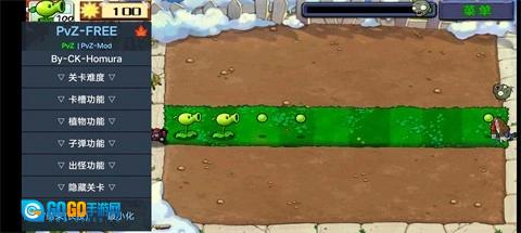 植物大战僵尸变态版图2